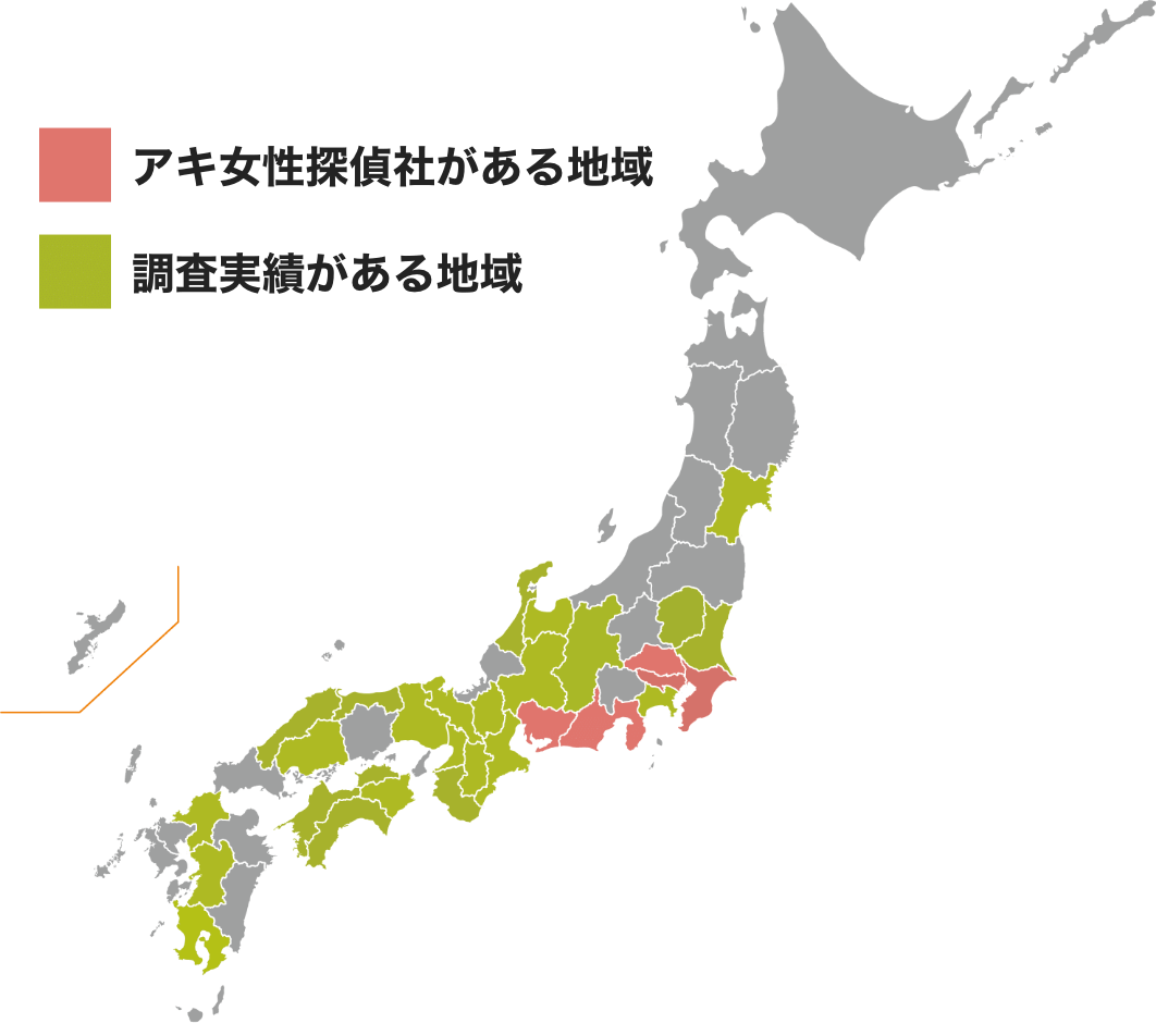 日本地図アキ女性探偵社がある地域